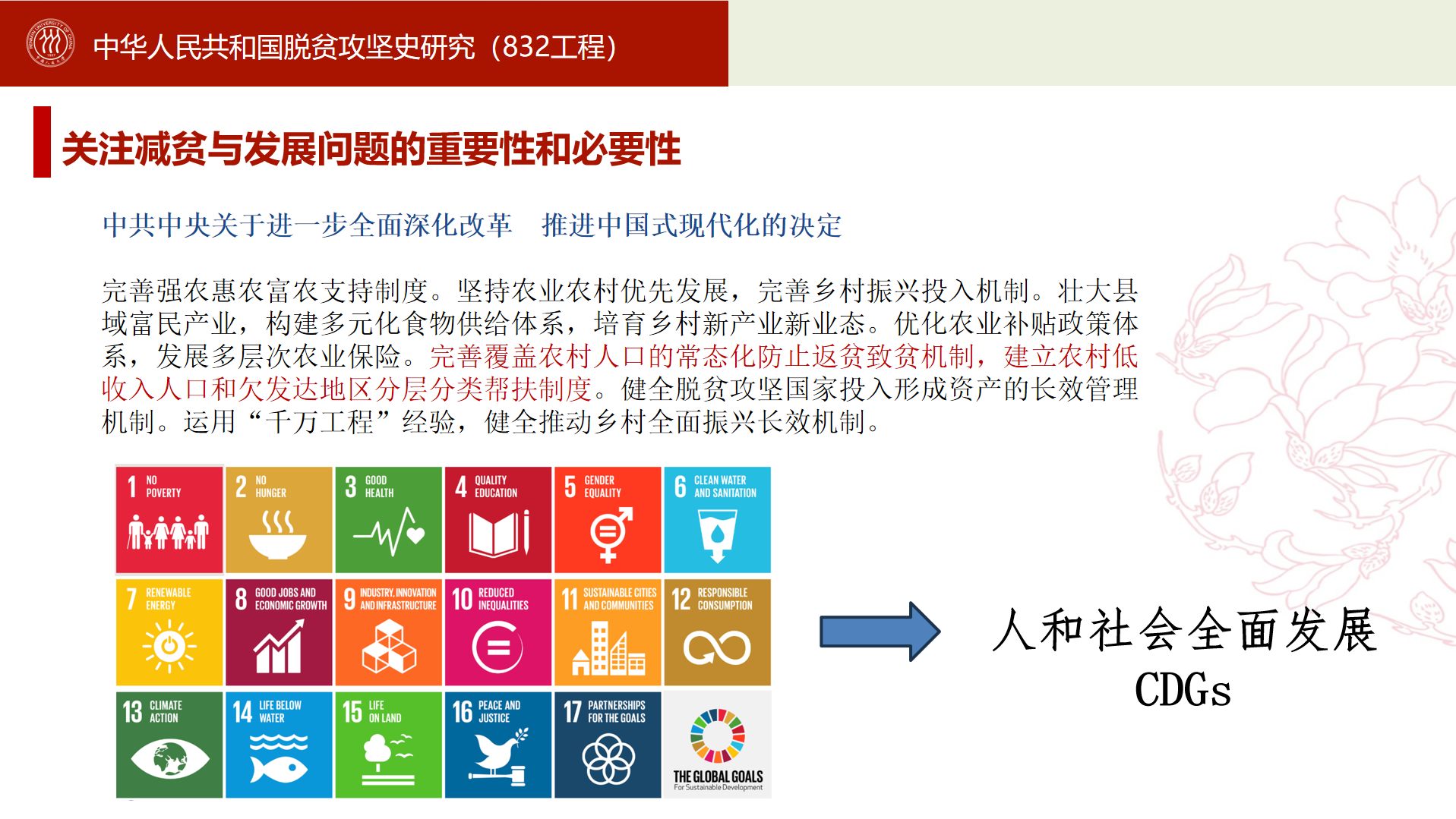 微信图片_20241225142504.png